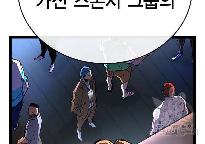 한림체육관 시즌2 4화 162
