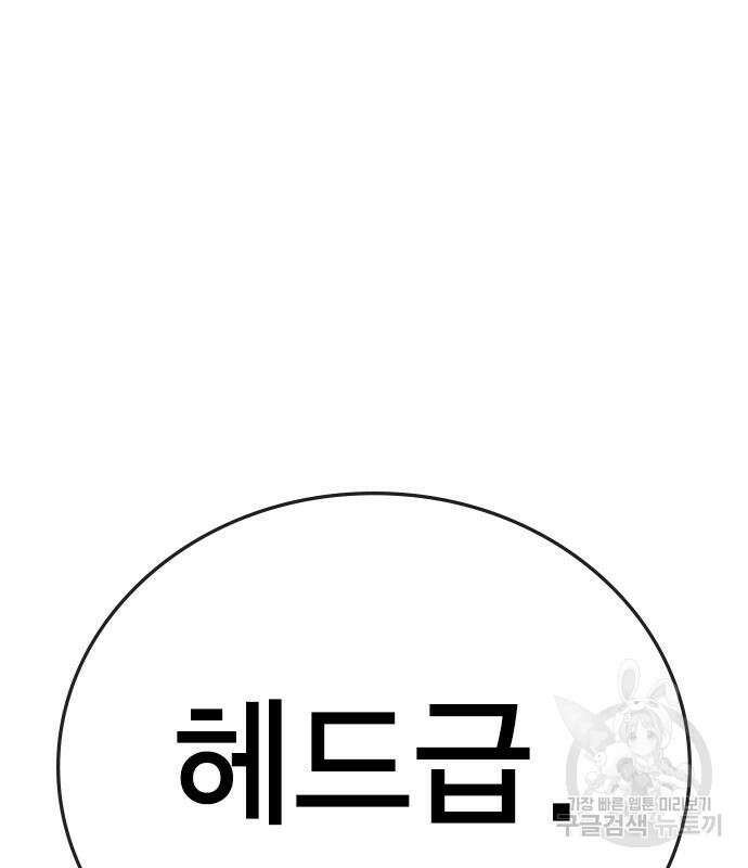한림체육관 시즌2 4화 164