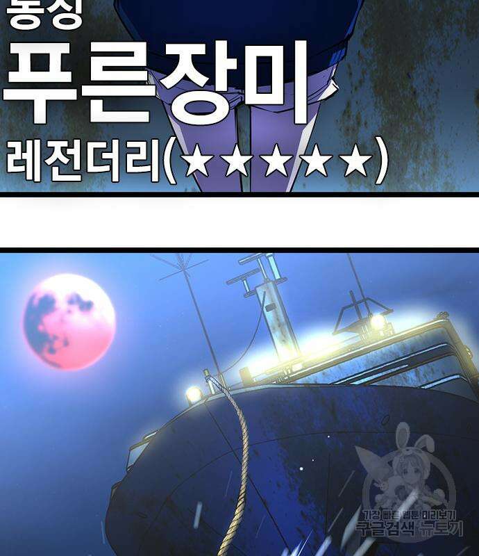 한림체육관 시즌2 4화 171