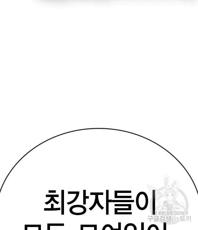 한림체육관 시즌2 4화 173