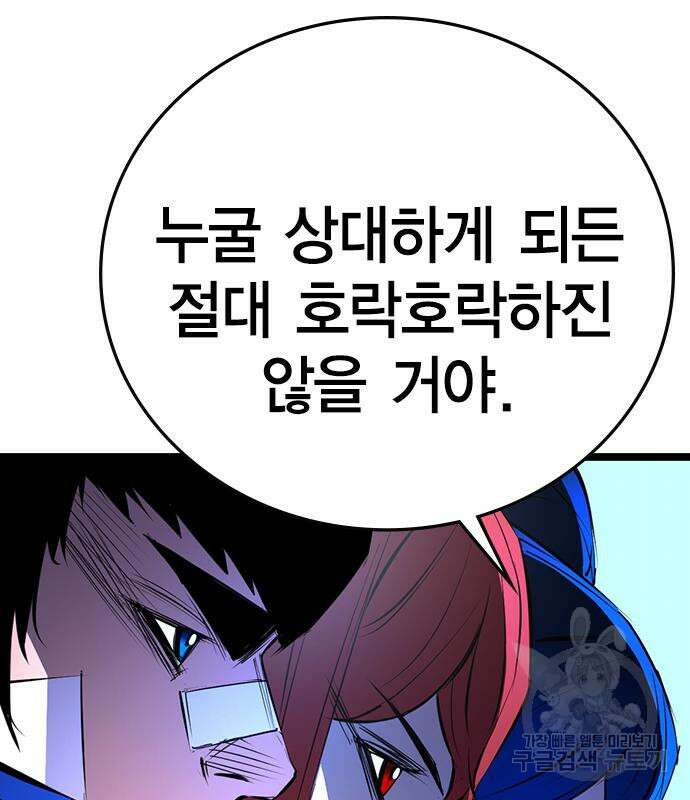 한림체육관 시즌2 4화 177
