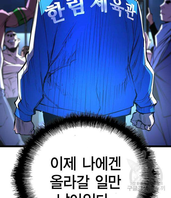 한림체육관 시즌2 4화 180