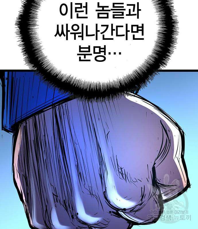 한림체육관 시즌2 4화 182
