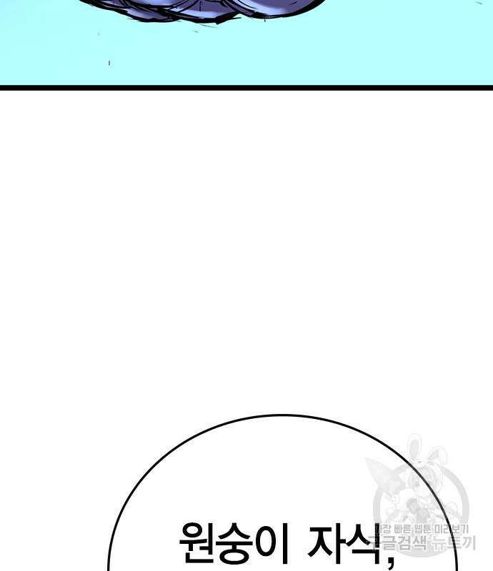 한림체육관 시즌2 4화 183
