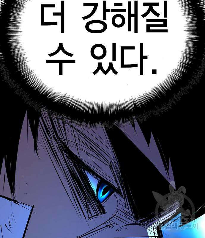 한림체육관 시즌2 4화 186