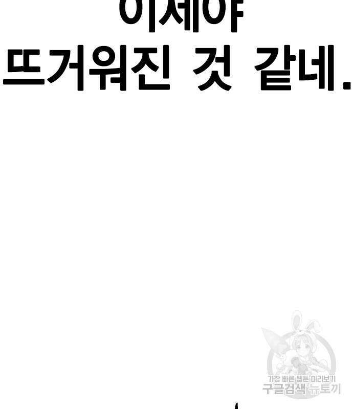 한림체육관 시즌2 4화 188