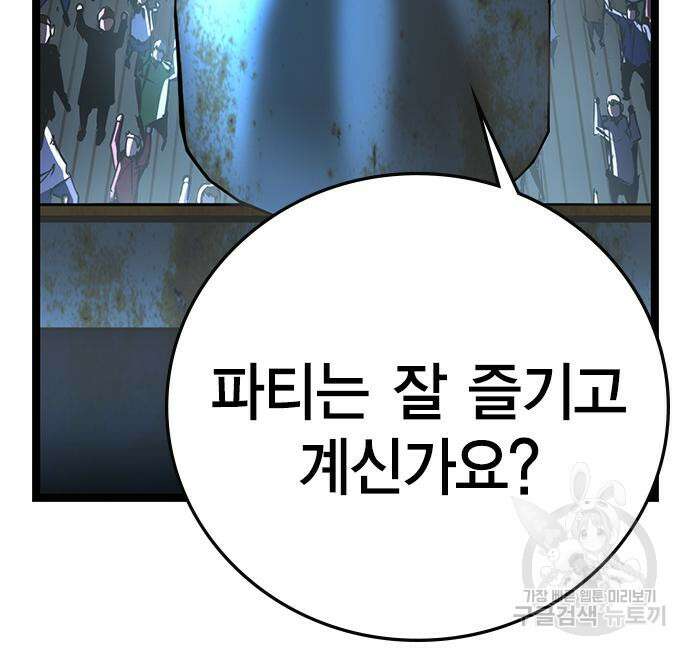 한림체육관 시즌2 4화 190