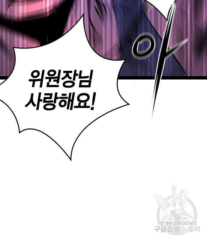 한림체육관 시즌2 4화 193