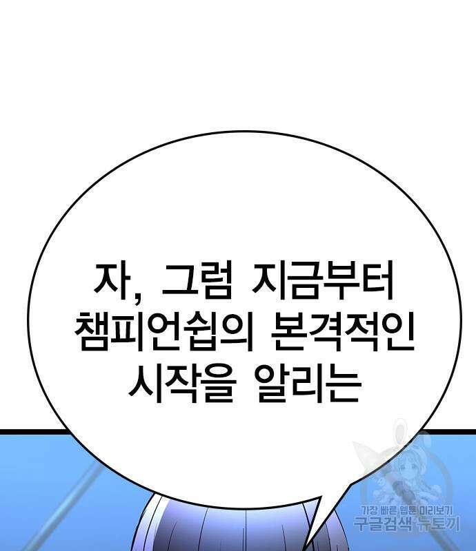 한림체육관 시즌2 4화 194