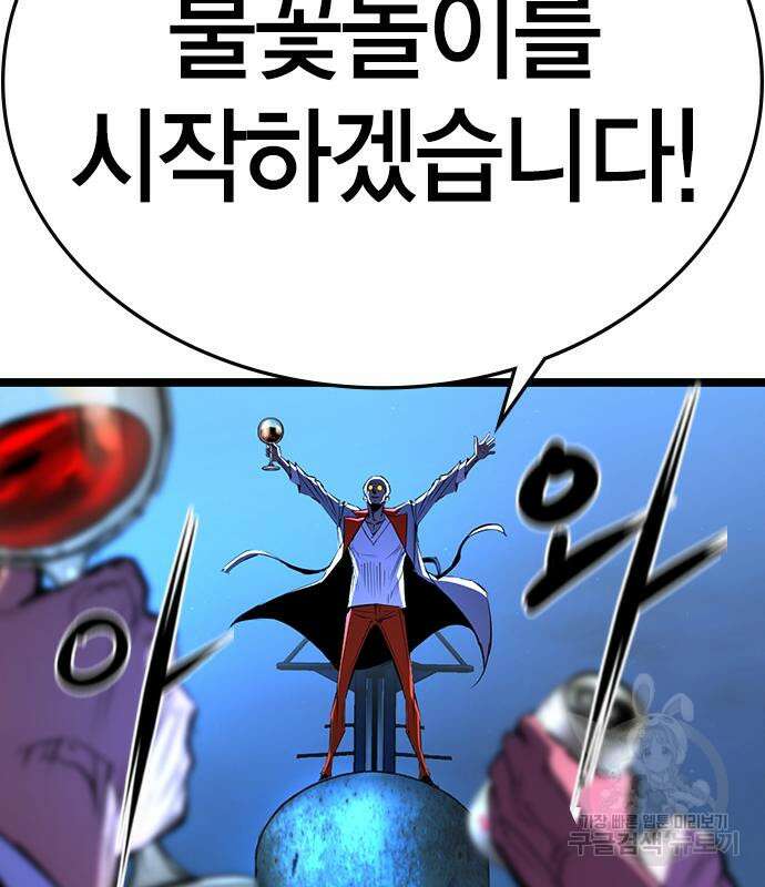 한림체육관 시즌2 4화 197