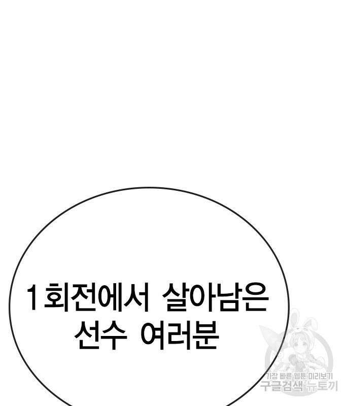 한림체육관 시즌2 4화 199
