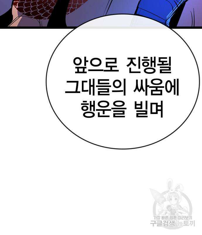 한림체육관 시즌2 4화 201