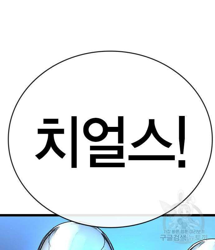 한림체육관 시즌2 4화 202