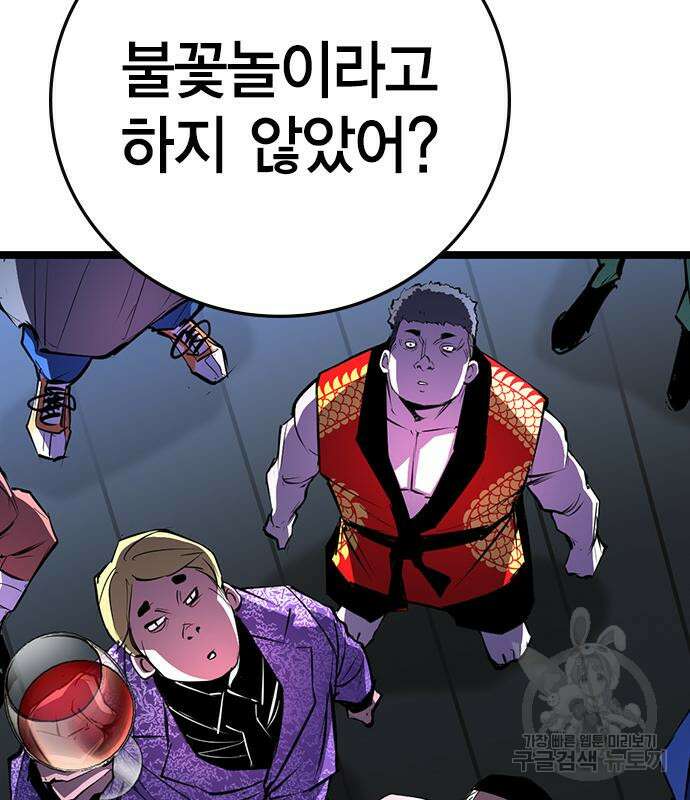 한림체육관 시즌2 4화 208