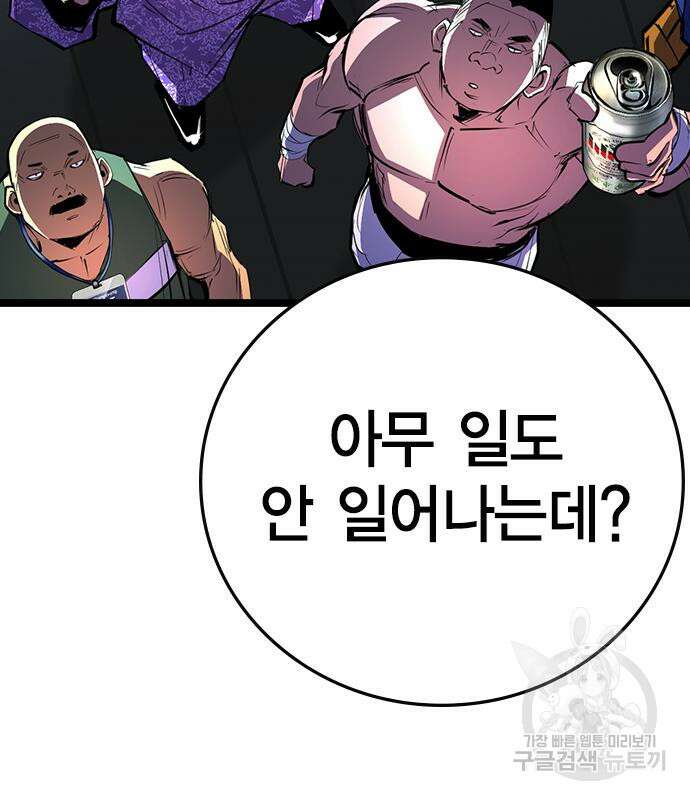 한림체육관 시즌2 4화 209