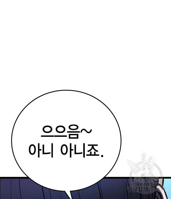한림체육관 시즌2 4화 210