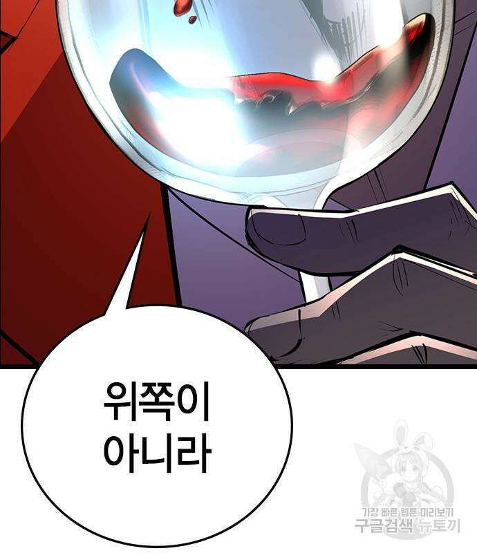 한림체육관 시즌2 4화 212