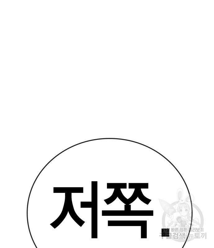 한림체육관 시즌2 4화 213