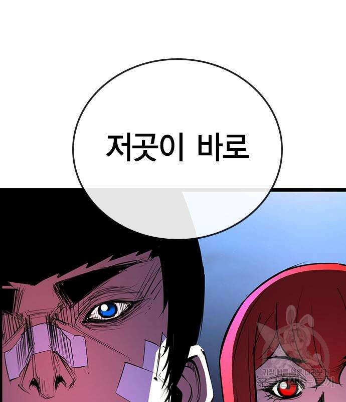 한림체육관 시즌2 4화 216