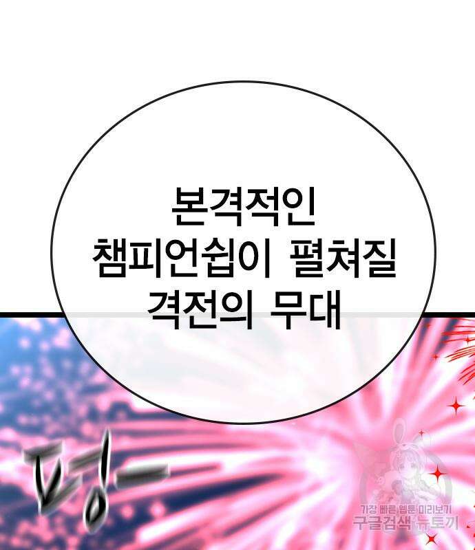 한림체육관 시즌2 4화 218