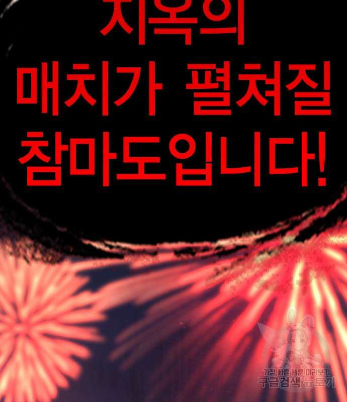 한림체육관 시즌2 4화 221