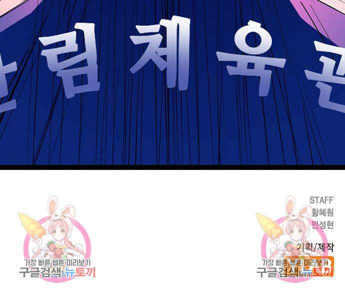 한림체육관 시즌2 4화 226