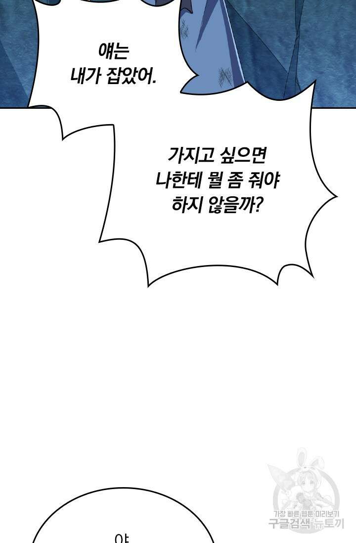 술사전기 70화 3