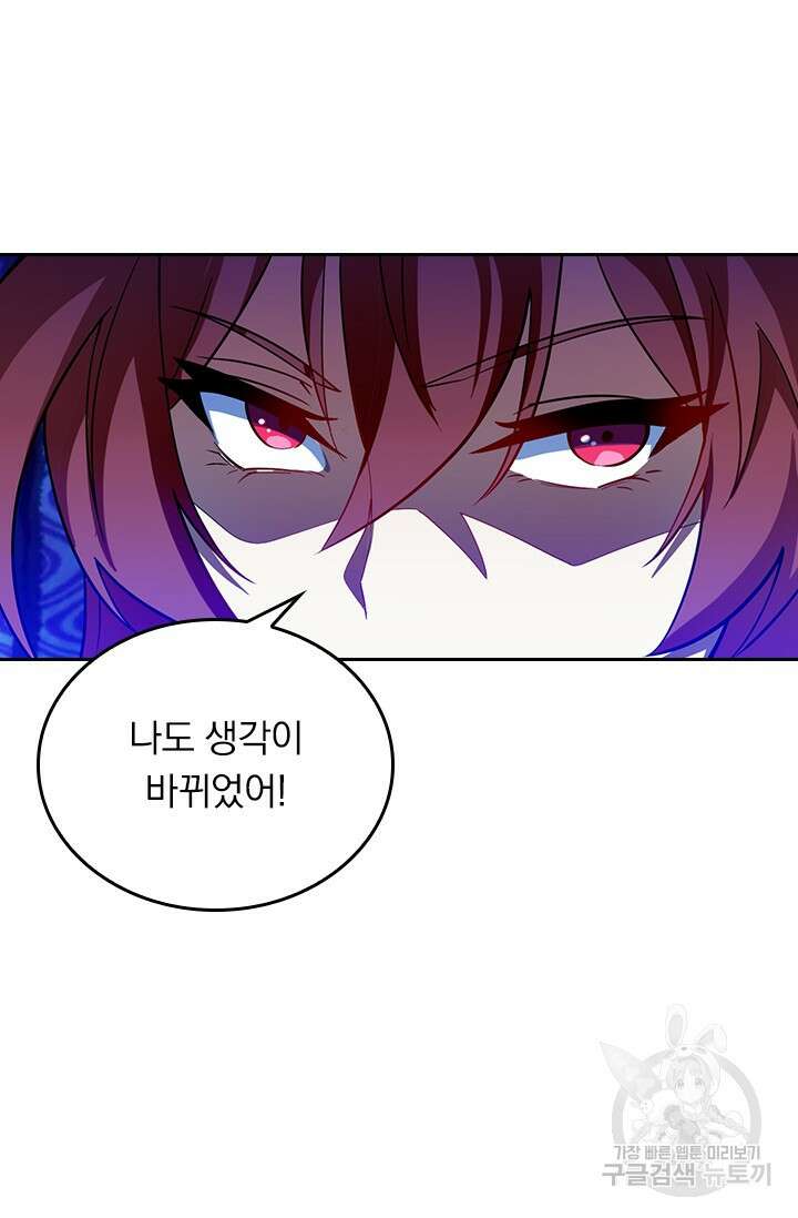 술사전기 70화 8