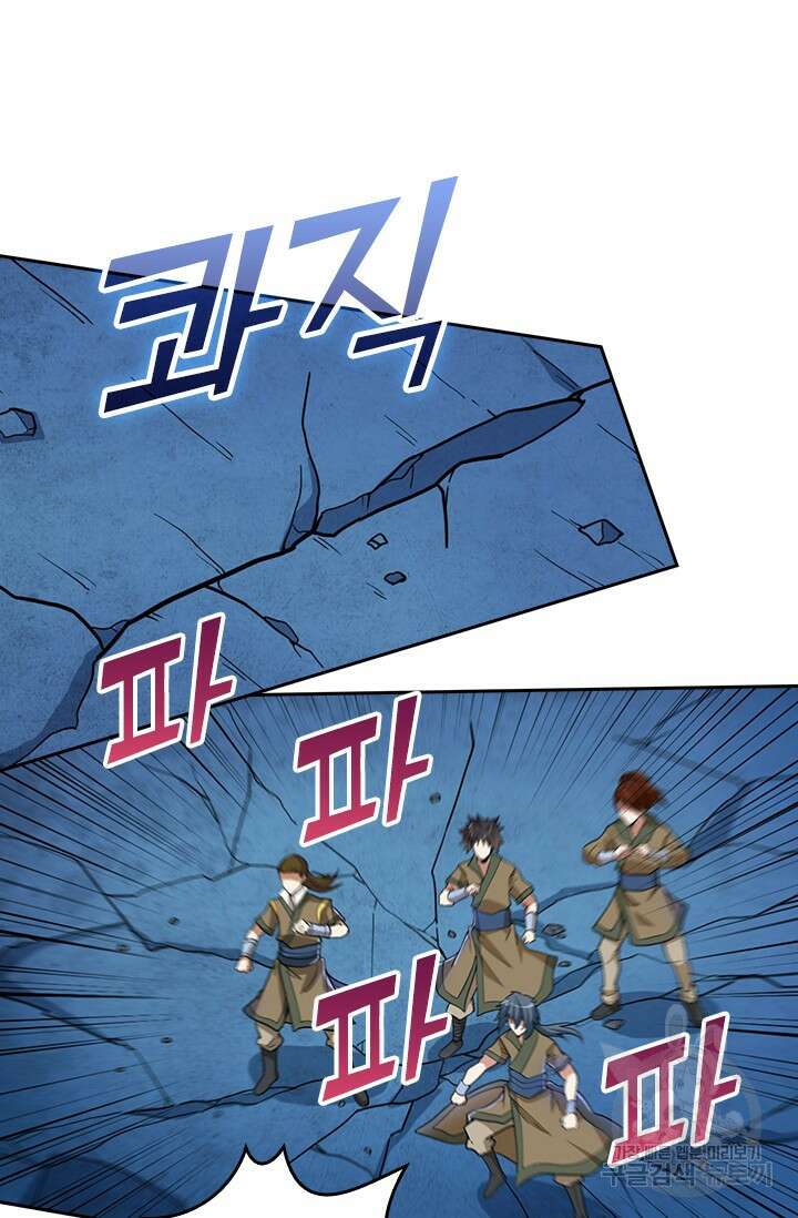 술사전기 70화 9