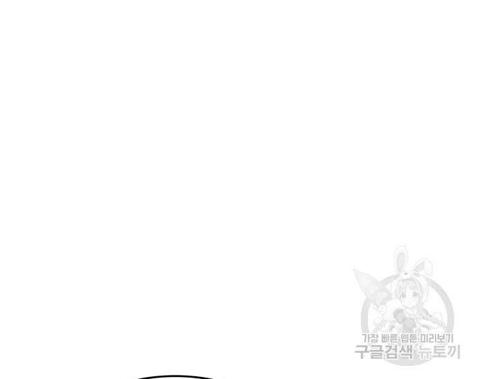 초월자 학원의 수강생이 되었다 42화 8