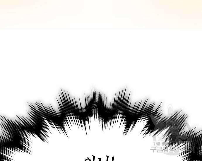 초월자 학원의 수강생이 되었다 42화 17