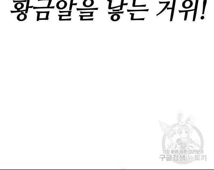 초월자 학원의 수강생이 되었다 42화 22