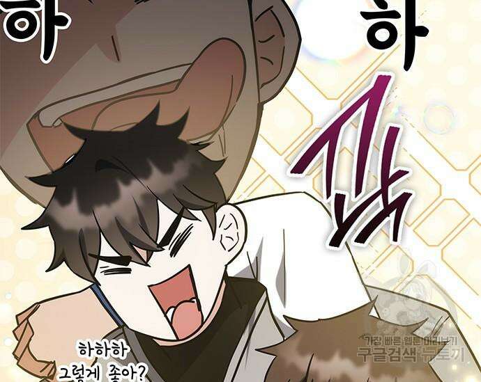 초월자 학원의 수강생이 되었다 42화 24