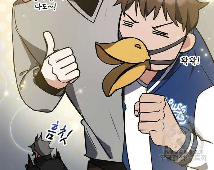 초월자 학원의 수강생이 되었다 42화 25