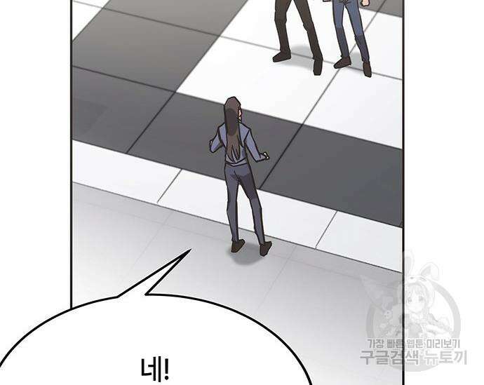 초월자 학원의 수강생이 되었다 42화 33