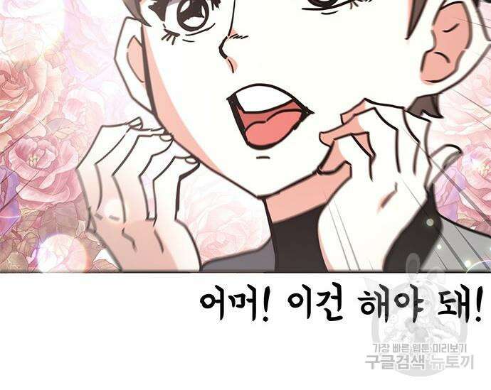 초월자 학원의 수강생이 되었다 42화 39
