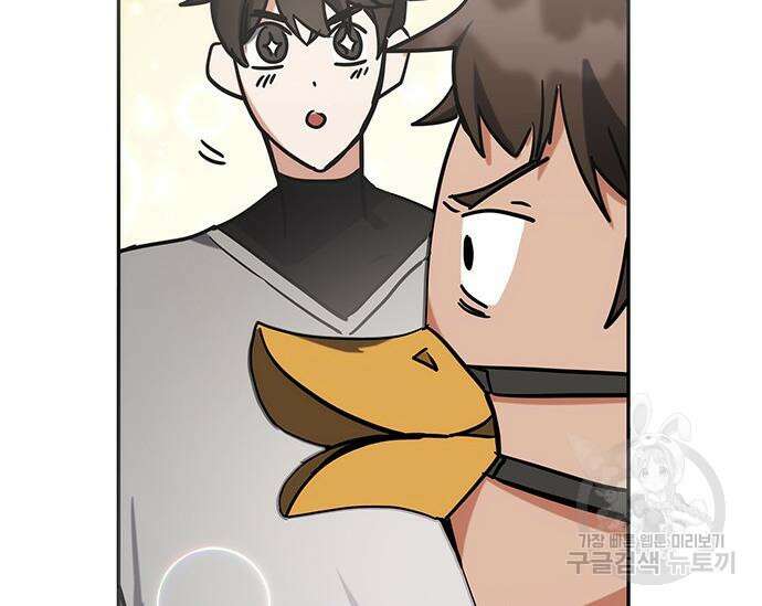 초월자 학원의 수강생이 되었다 42화 41