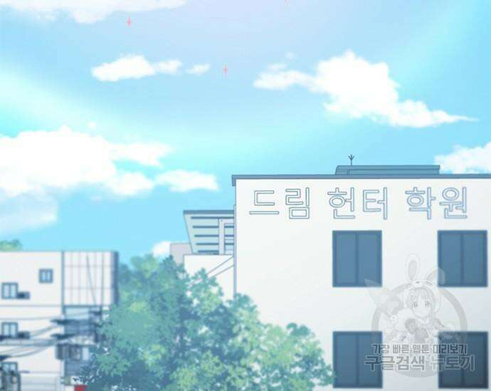 초월자 학원의 수강생이 되었다 42화 46