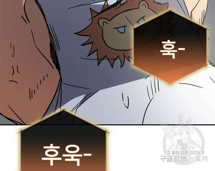 초월자 학원의 수강생이 되었다 42화 54