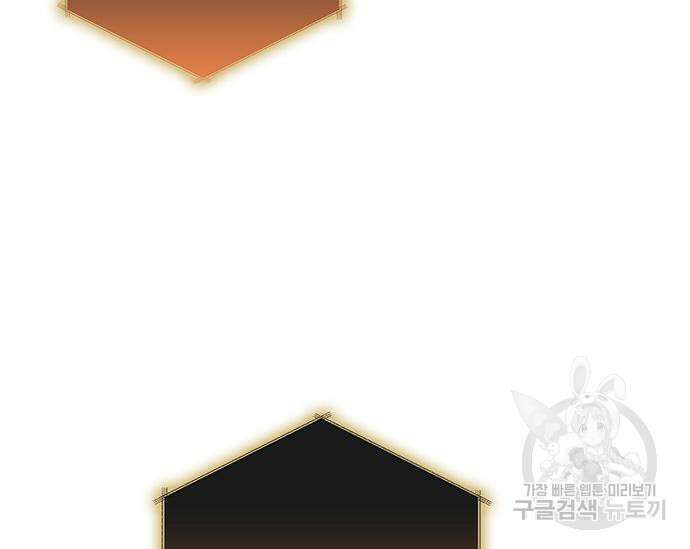 초월자 학원의 수강생이 되었다 42화 55