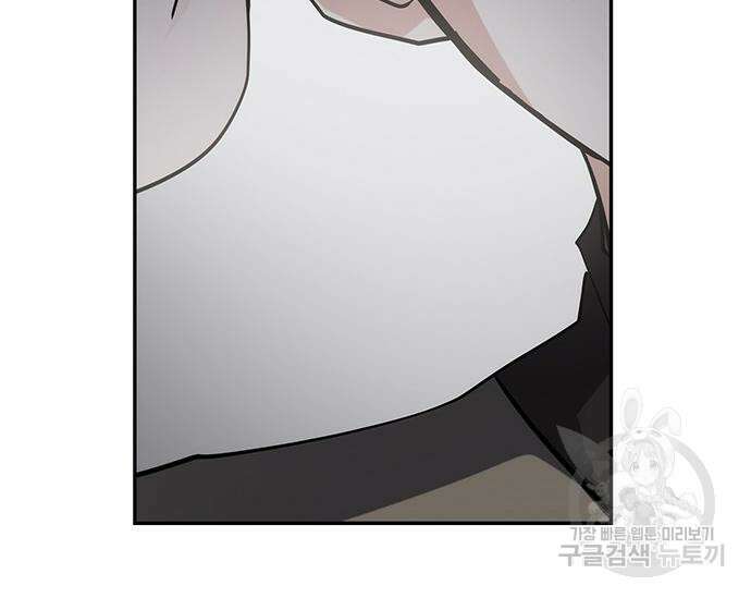 초월자 학원의 수강생이 되었다 42화 57