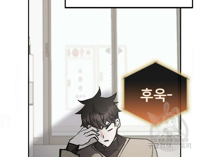 초월자 학원의 수강생이 되었다 42화 63