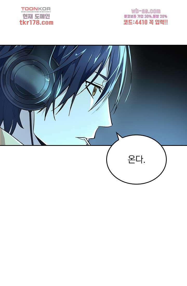 전직고수 8화 1