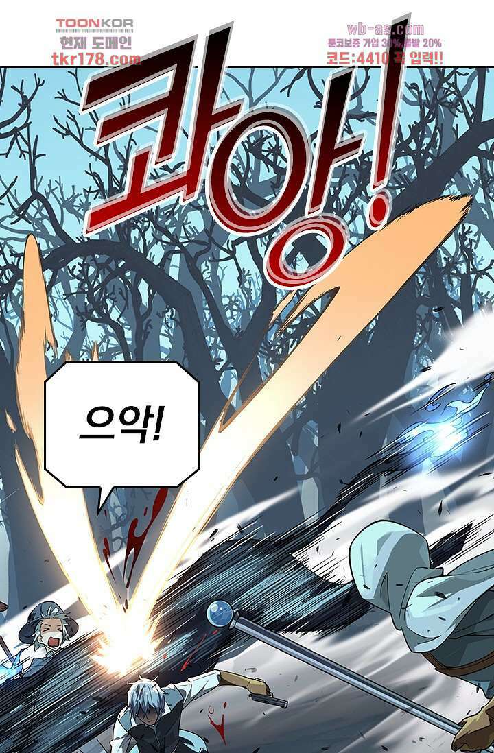 전직고수 8화 2