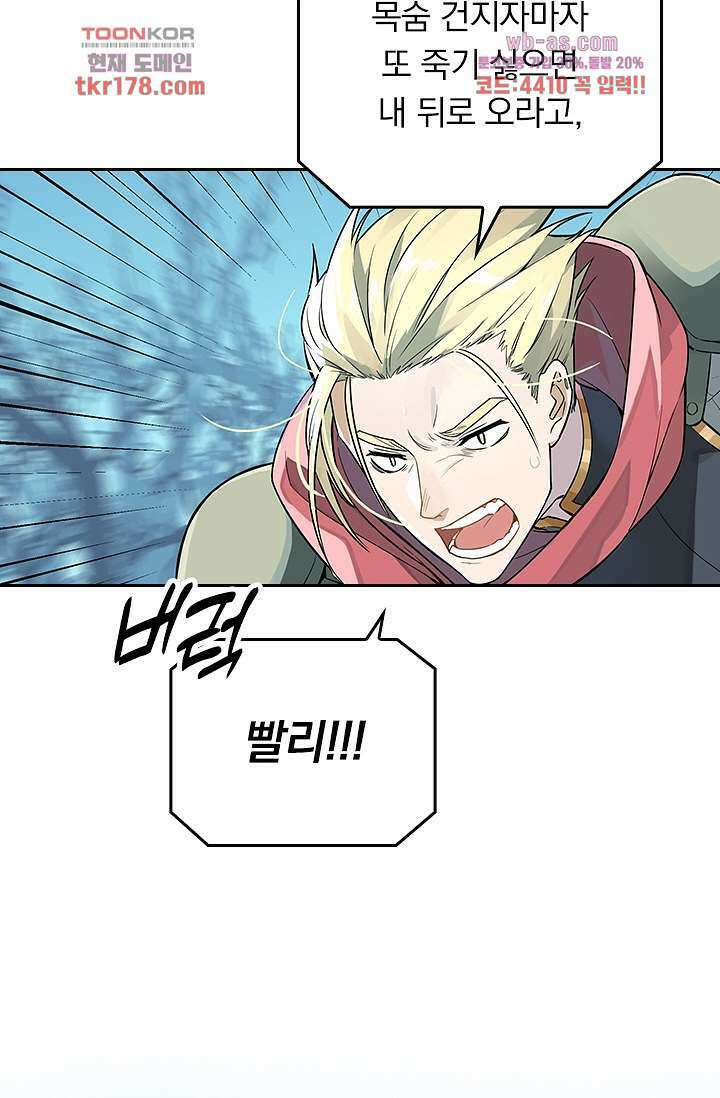 전직고수 8화 7