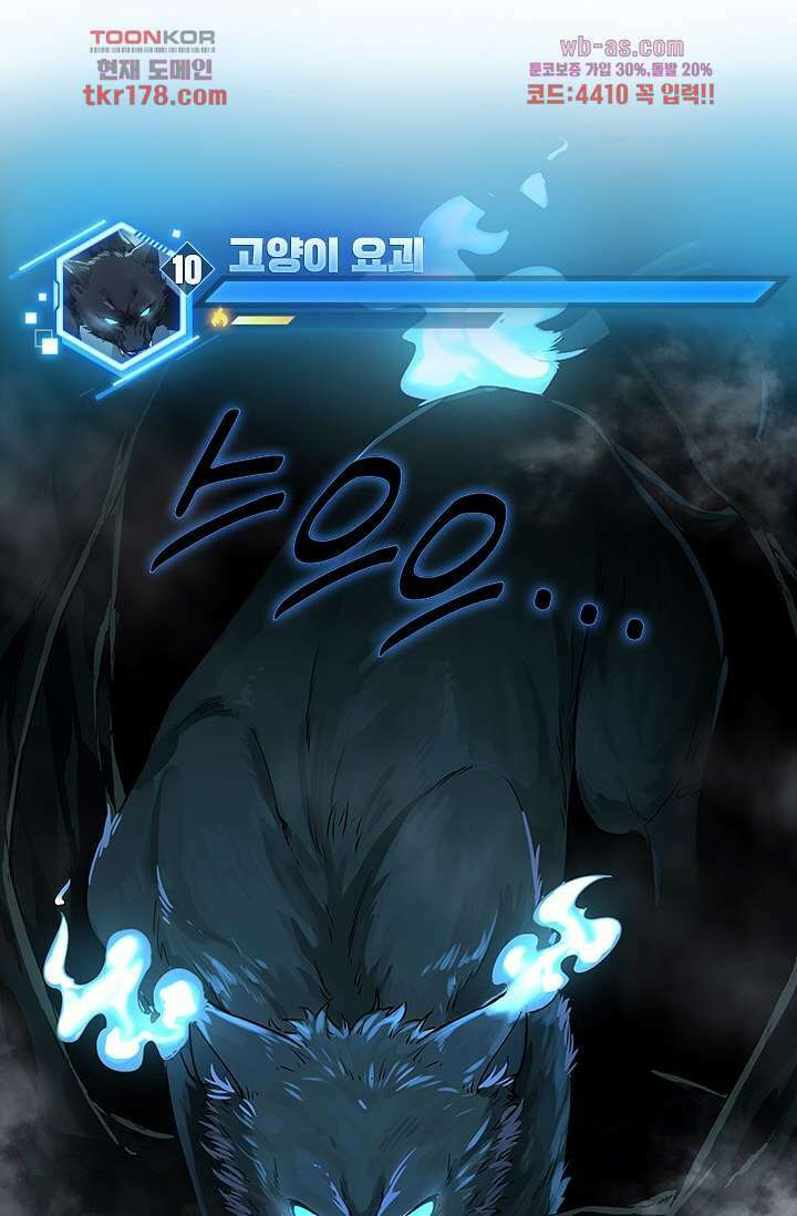 전직고수 8화 8