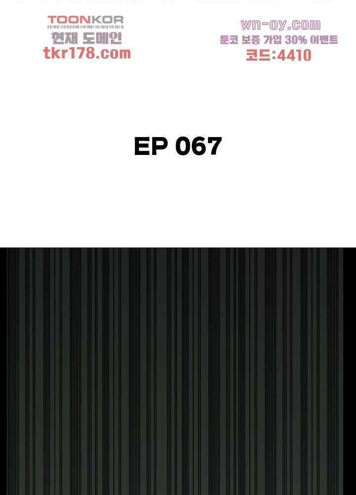 네버다이 : 변이자들 67화 2