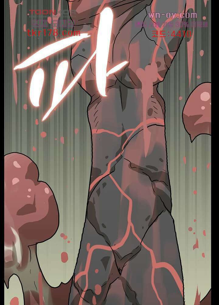 네버다이 : 변이자들 67화 4