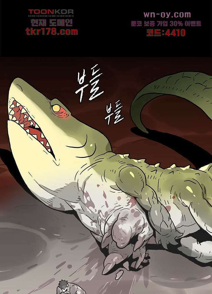 네버다이 : 변이자들 67화 9