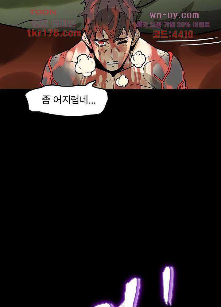 네버다이 : 변이자들 67화 11
